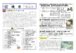 磯 原