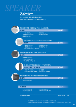 ビクターAV設備機器総合カタログ 2011