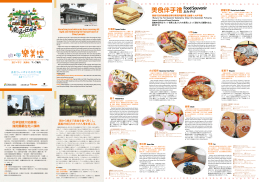 美食伴手禮 - yabec 2014