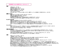 これから利用する方へのメッセージ