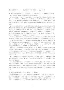 私立O高等学校 情報