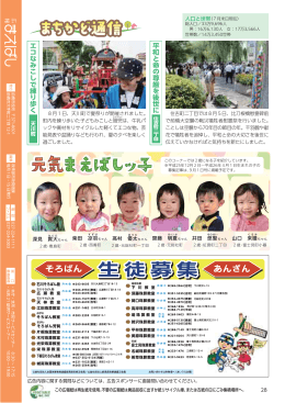 エコなみこしで練り歩く 平和と命の尊厳を後世に