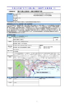 豊かな風土を後世へ（錦江湾重富干潟）