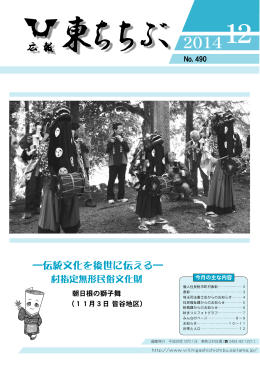 ―伝統文化を後世に伝える―