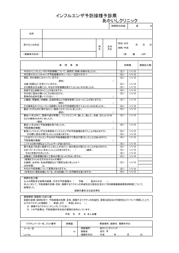 こちら - あかいしクリニック