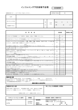 ホームページからダウンロード可能です