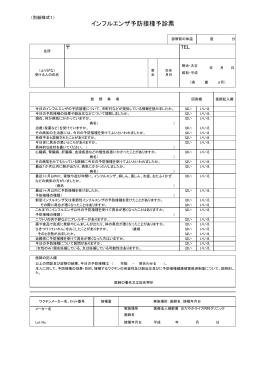 問診票の印刷はこちら - おだやかライフ内科クリニック