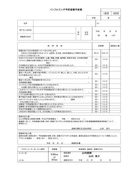 子ども用（PDF）