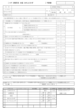 こちらをクリックして下さい - さかざきこどもクリニック