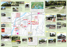 鳥羽離宮跡コース - 公益財団法人京都市埋蔵文化財研究所