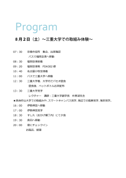 Program