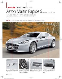 徹底試乗をpdfファイルで読む