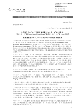 オンシオール® 2%注射液 - ノバルティス アニマルヘルス