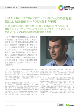 日本語 - Quark