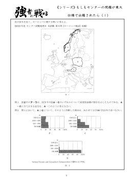 ヨーロッパ地誌