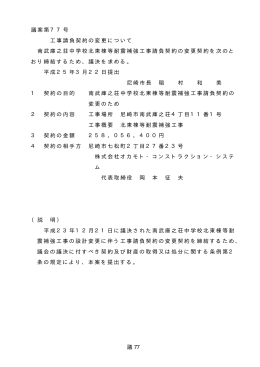 （追加分・その他案件）（PDF 15.0 KB）