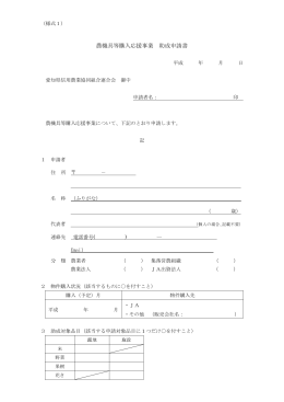 こちら - JA愛知中央会