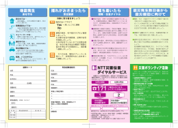 防災ポケットマニュアル印刷版・裏面（PDF：230KB）