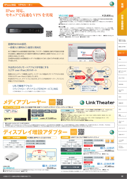 メディアプレーヤー ディスプレイ増設アダプター