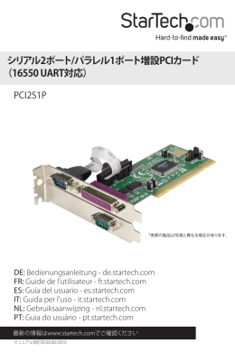 シリアル2ポート/パラレル1ポート増設PCIカード （16550 UART対応）