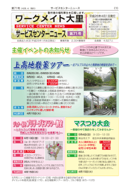 上高地散策ツアー - ワークメイト大里