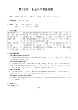 住みよいくらしと環境