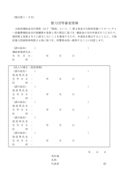 PDFファイル／39KB