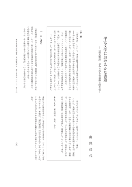 本文を閲覧する
