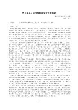 行書と仮名を調和させて書こう「文字の大きさと配列」
