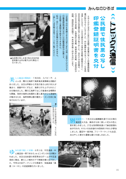 公 民 館 で 住 民 票 の 写 し 印 鑑 登 録 証 明 書 を 交 付