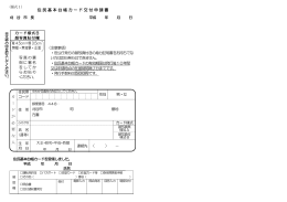 印 鑑 登 録 申 請 書