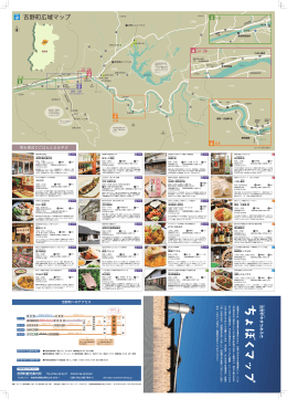 鑑 2014 - 吉野貯木 木のまちの暮らし