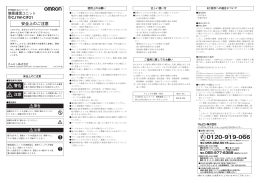 警告 注意 安全上のご注意