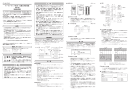 警告 注意 注意 - Azbil Corporation