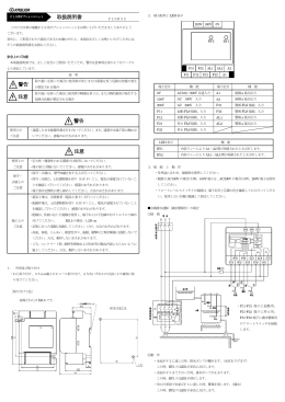 警告 注意 警告 注意 取扱説明書