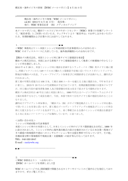 2013年5月31日号（PDFにて掲載）