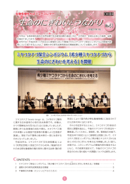 生命のにぎわいとつながり - 千葉県生物多様性センター/トップページ