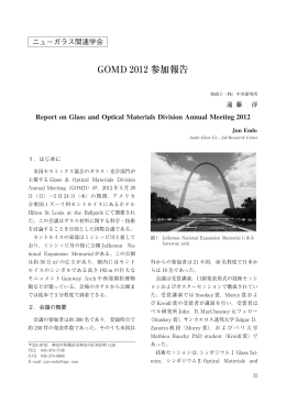5）GOMD2012参加報告