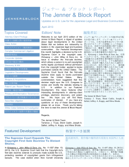 The Jenner & Block Report