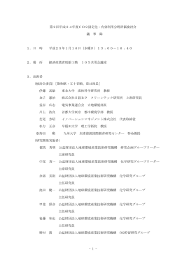 議事録 （PDF形式：445KB