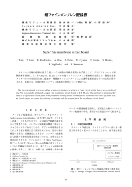 本文全体表示【PDF578KB】