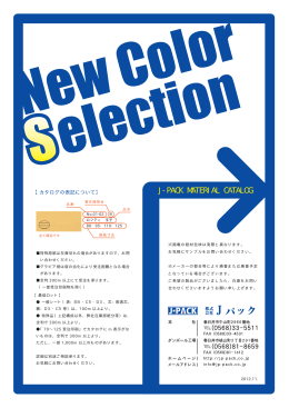 J-PACK MATERIAL CATALOG