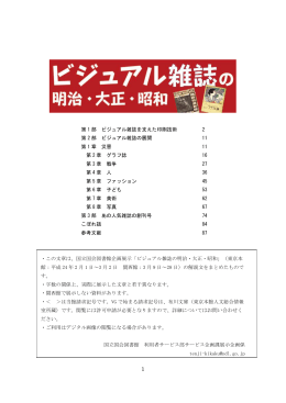 出展資料の解説(PDF:1.11MB)