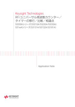 タイマーの移行／比較／相違点