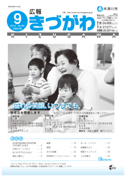 溢れる笑顔、いつまでも 溢れる笑顔、いつまでも