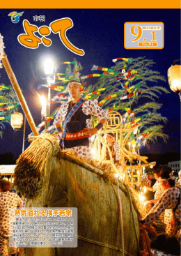 熱気溢れる横手若衆