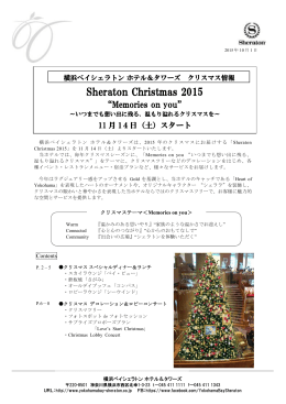 横浜ベイシェラトン ホテル&タワーズ クリスマス情報 Sheraton Christmas