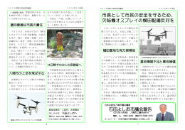 日本共産党市議会報告 2013年10月