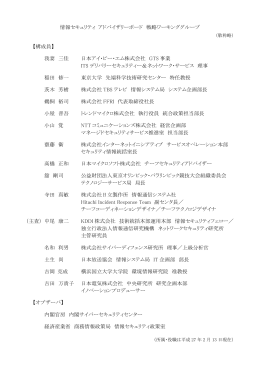 同ボード戦略ワーキンググループ