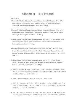 中尾佳行業績一覧 （2014年6月現在）